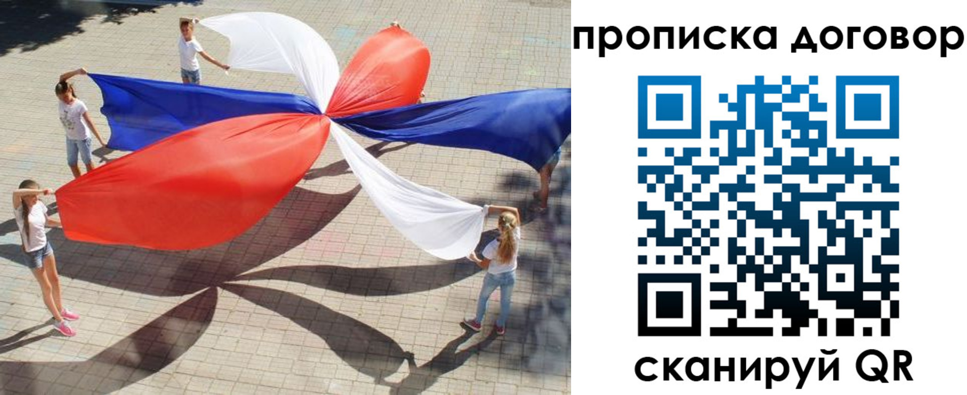 прописка для военкомата в Топках