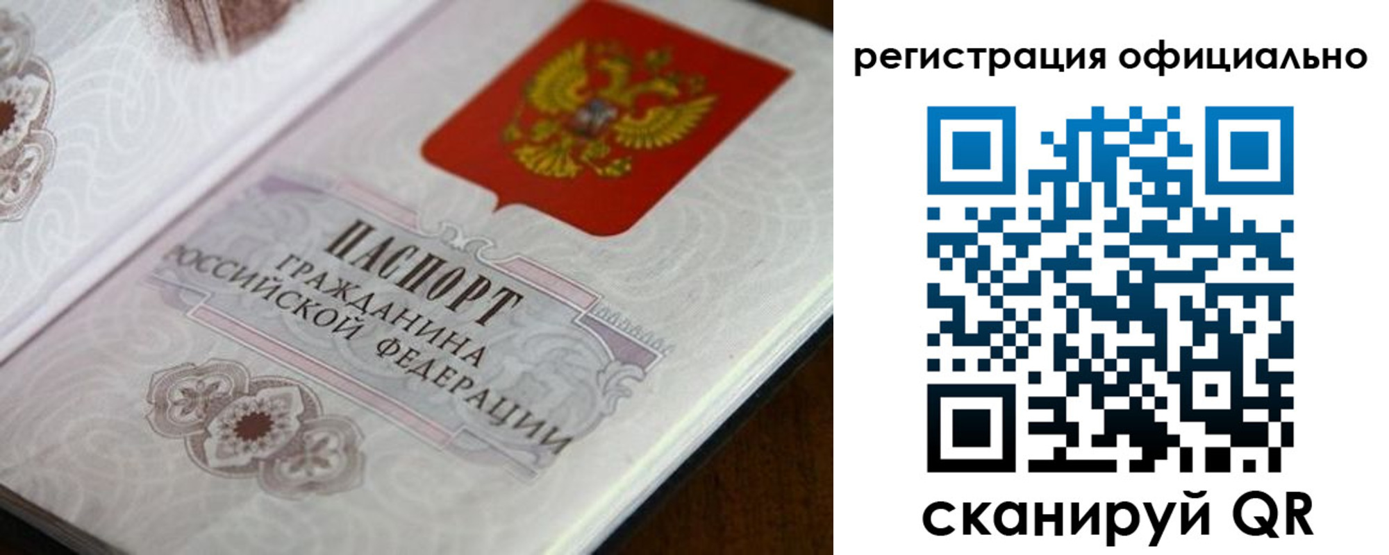 прописка ребенка в Топках