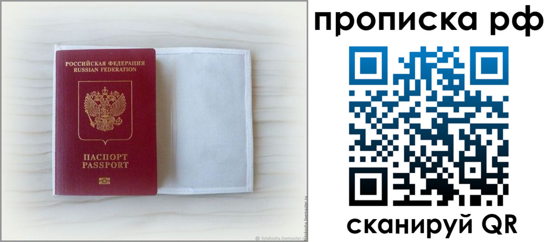 где прописаться в Топках