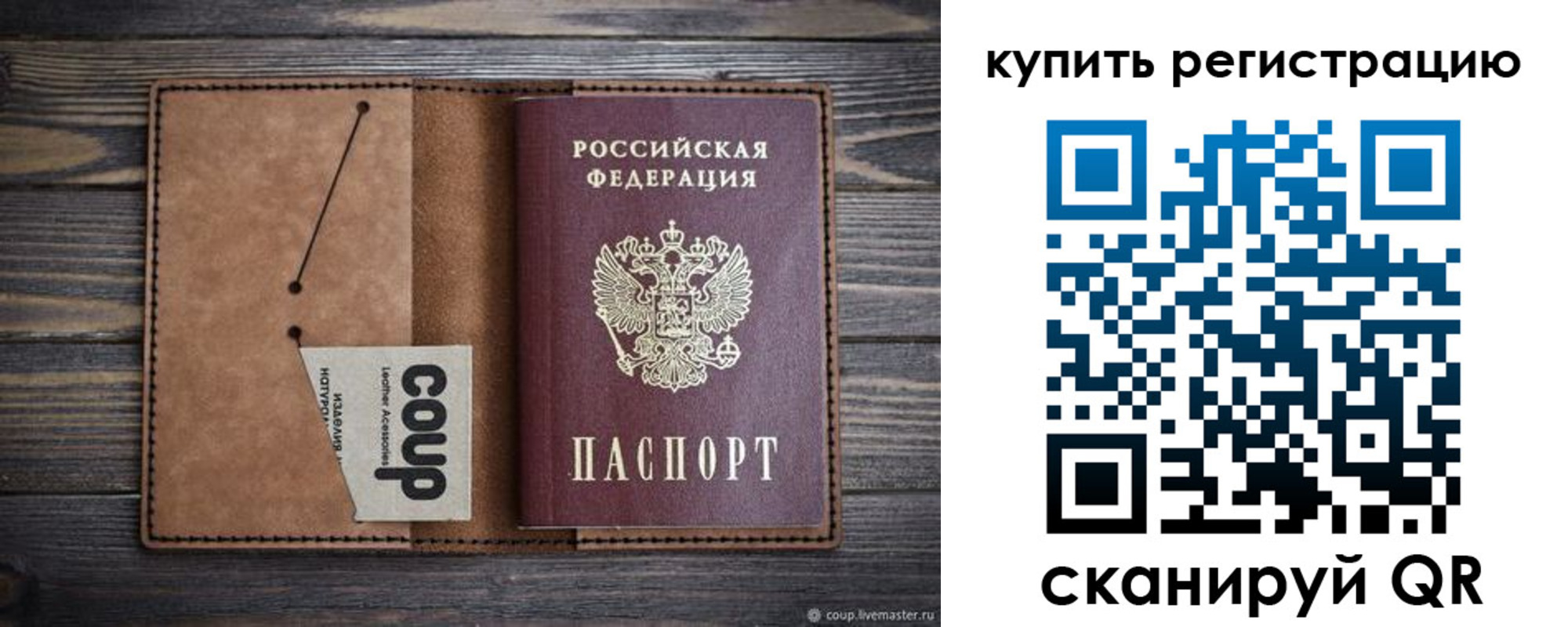 регистрация для дет. сада в Топках