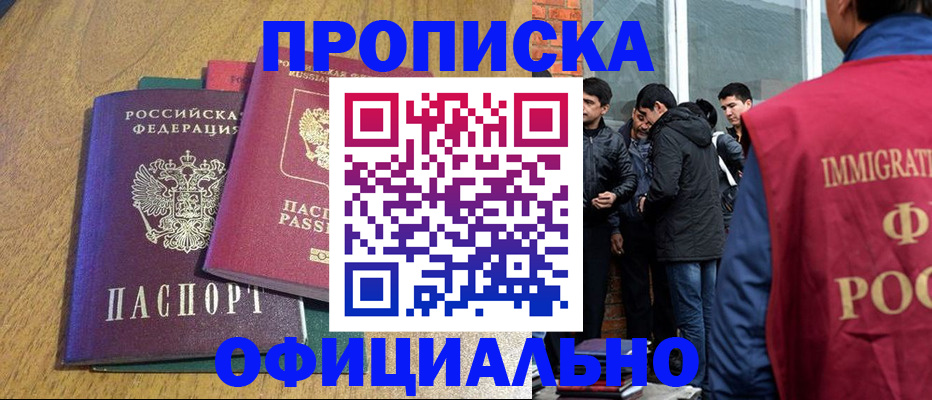 где прописаться в Топках