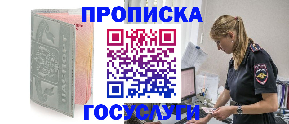 прописка для кредита в Топках