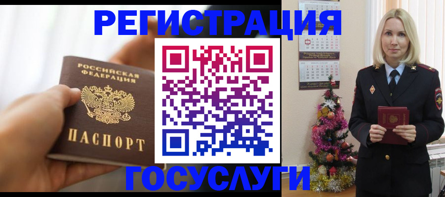 временная регистрация адрес в Топках