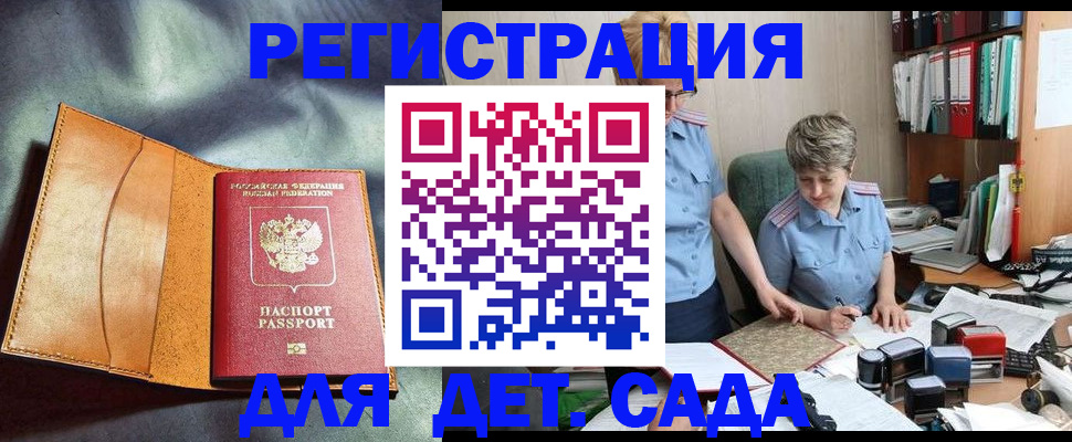 прописка штамп в Топках