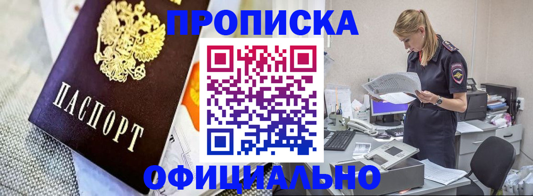 временная регистрация гарантия в Топках